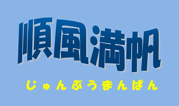 広報誌